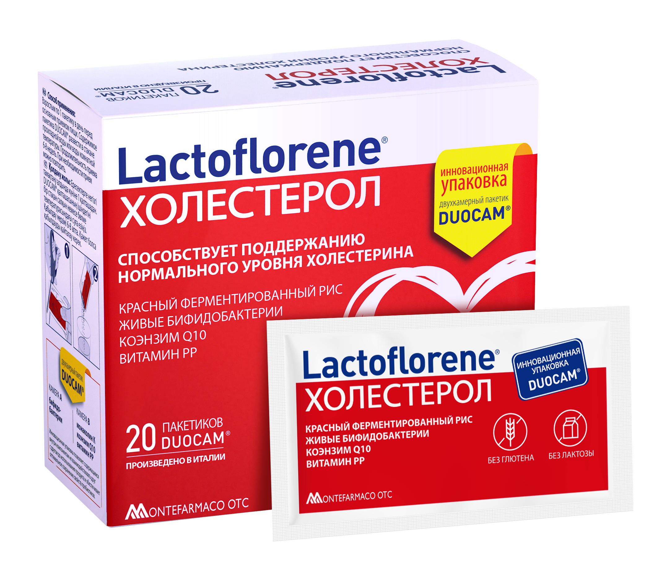 Лактофлорене Холестерол, порошок, 3.6г, 20 шт. фото