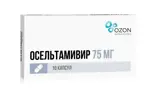 Осельтамивир, 75 мг, капсулы, 10 шт. фото 