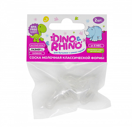 Dino&Rhino Соска-пустышка силиконовая классическая быстрый поток, 6+ мес, 2 шт, арт. КК2033 фото