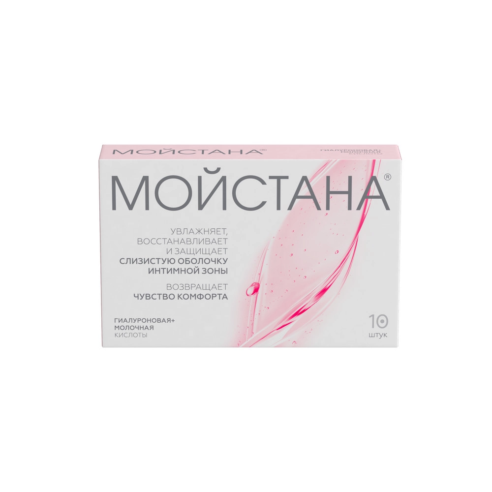 Мойстана, суппозитории вагинальные, 10 шт. фото