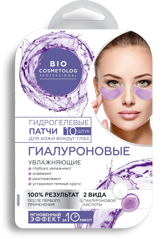 FitoКосметик bio cosmetolog professional Патчи гидрогелевые гиалуроновые, патчи для кожи вокруг глаз, 10 шт. фото