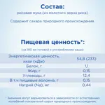 Nutrilon каша рисовая, каша детская безмолочная, 180 г, 1 шт. фото 4