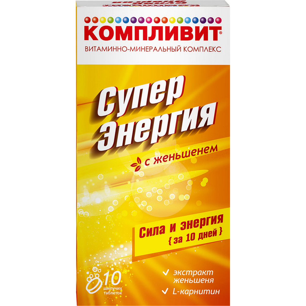 Компливит Суперэнергия с женьшенем, 4.5 г, таблетки шипучие, 10 шт. фото