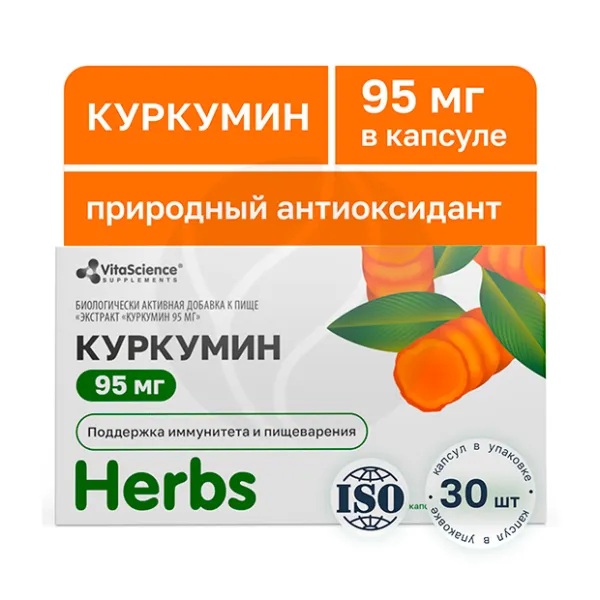Vitascience Куркумин, 95 мг, капсулы, 30 шт. фото