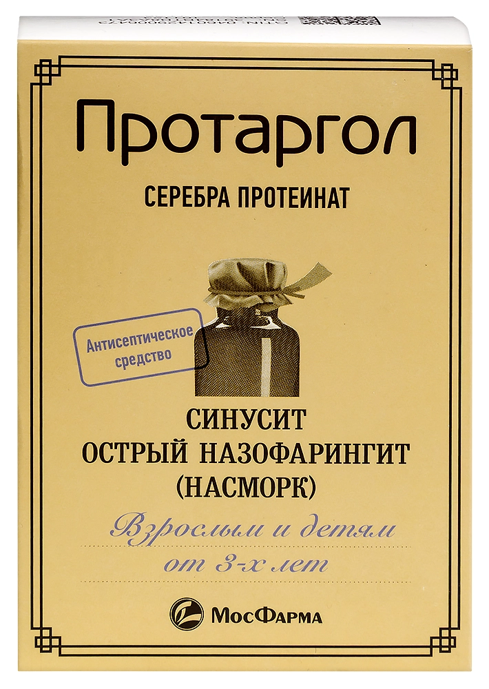 Протаргол, 200 мг, порошок для приготовления раствора для местного применения, 1 шт, в комплекте с растворителем фото