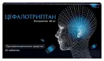 Цефалотриптан, 40 мг, таблетки, покрытые пленочной оболочкой, 10 шт. фото