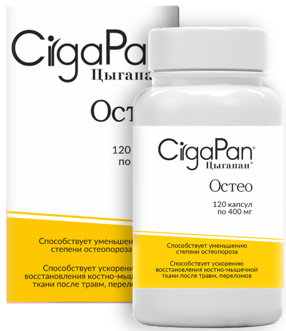 Цыгапан Остео, 400 мг, капсулы, 120 шт. фото