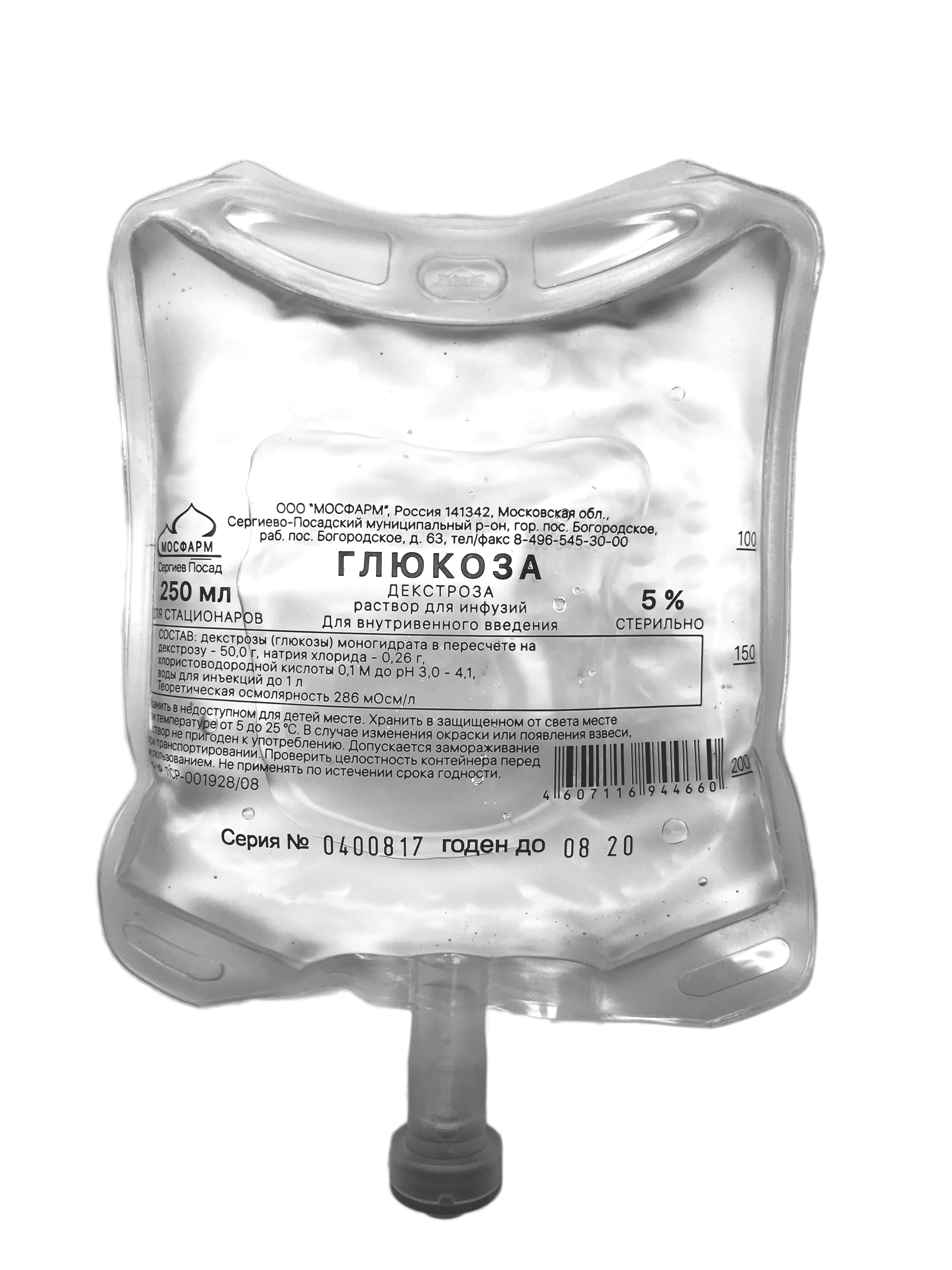 Глюкоза, 5%, раствор для инфузий, 250 мл, 28 шт. фото