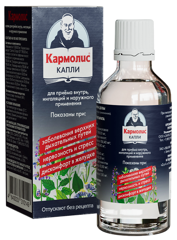 Кармолис, капли для приема внутрь, 50 мл, 1 шт. фото