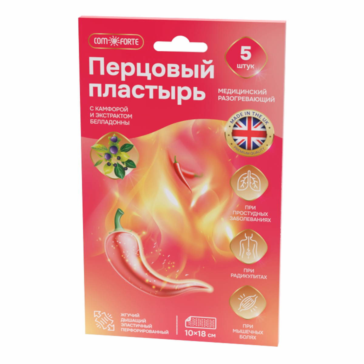 ComForte Перцовый пластырь, 10 см х 18 см, пластырь медицинский, 5 шт, перфорированный фото