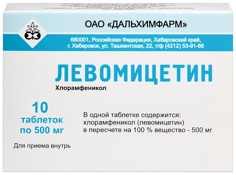Левомицетин, 500 мг, таблетки, 10 шт. фото