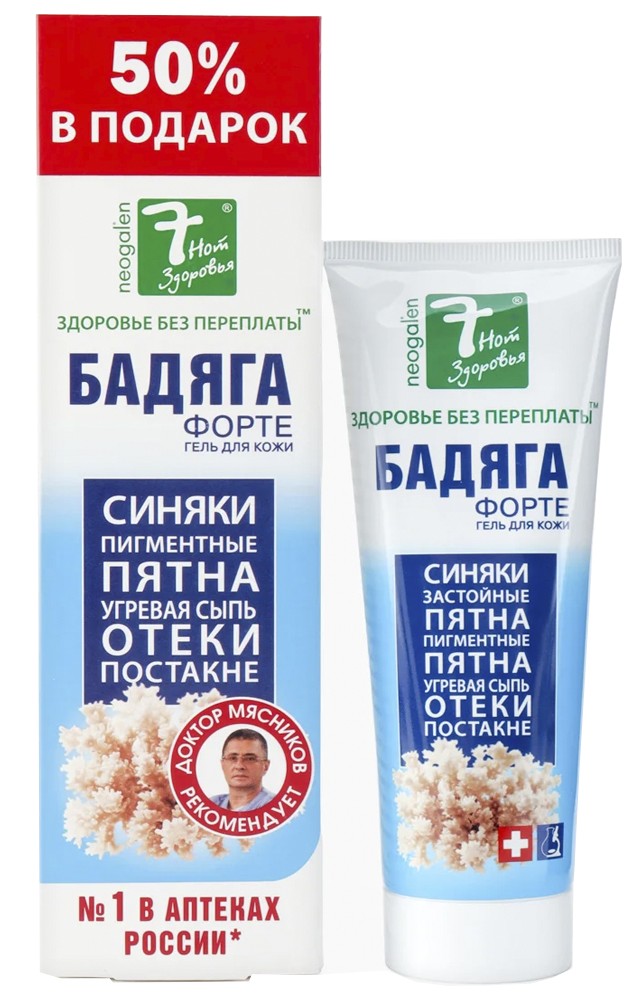 7 нот здоровья Бадяга Форте гель от пигментных и застойных пятен при угрях и синяках, гель для тела, 125 мл, 1 шт. фото