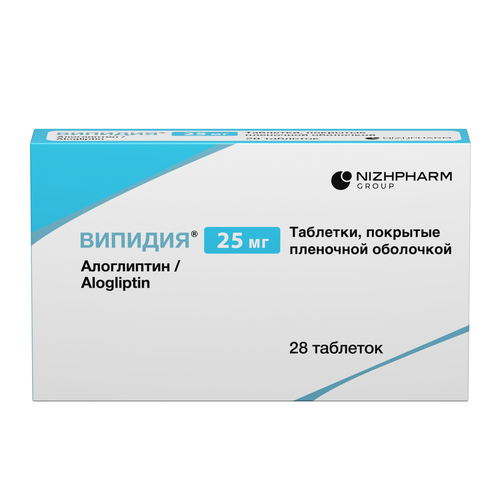Випидия, 25 мг, таблетки, покрытые пленочной оболочкой, 28 шт. фото