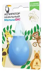 Малышок Аспиратор назальный Б1-1, 1 шт, с мягким наконечником фото 2