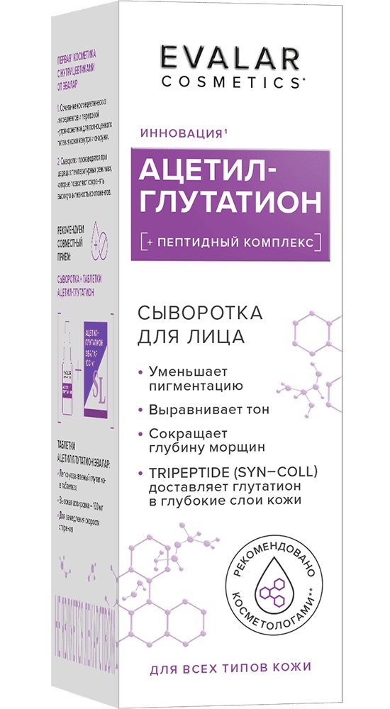 Ацетил-глутатион сыворотка для лица, сыворотка, 30 мл, 1 шт. фото