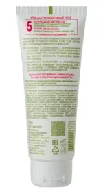 Kora Daily Secrets Крем для рук интенсивный уход Восстановление и питание, крем для рук, 75 мл, 1 шт. фото 2