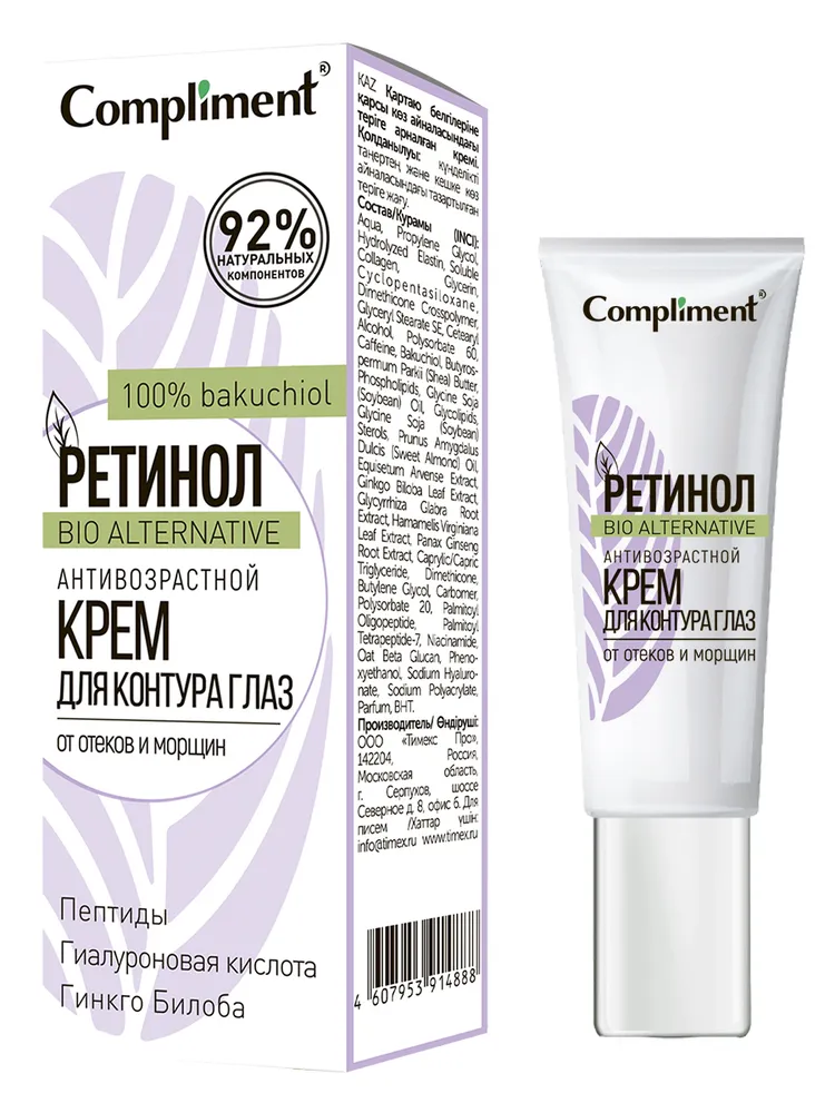 Compliment Retinol антивозрастной крем для контура глаз, крем, 25мл, 1 шт. фото