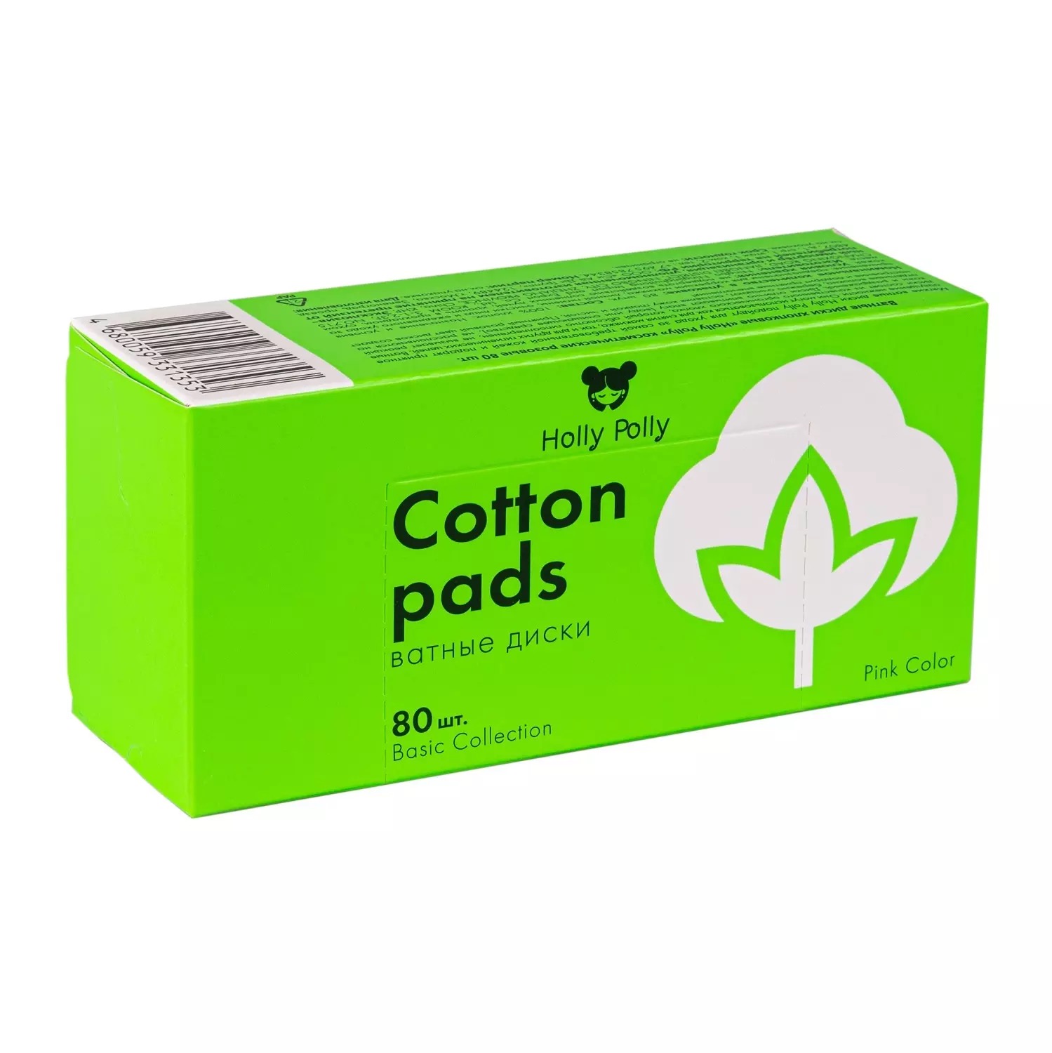 Holly Polly Ватные диски косметические, ватные диски, 80 шт, розовые фото