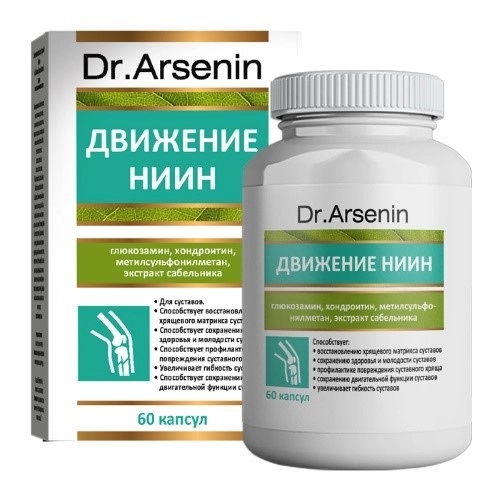 Движение-ниин, 500 мг, капсулы, 60 шт. фото