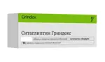 Ситаглиптин Гриндекс, 50 мг, таблетки покрытые оболочкой, 56 шт. фото
