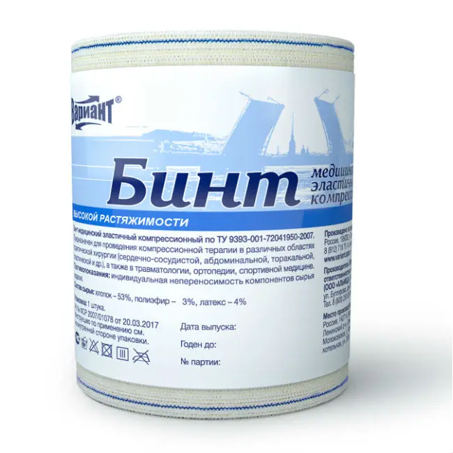 Вариант Бинт эластичный медицинский компрессионный, 8 см х 3 м, 1 шт, высокой растяжимости фото