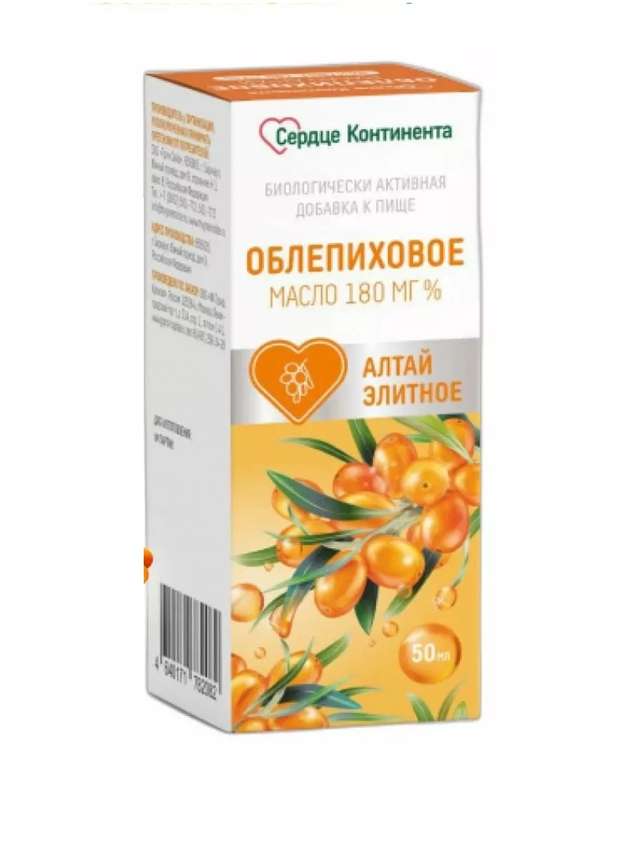 Сердце Континента Облепиховое масло 180мг%, масло, 50 мл, 1 шт. фото