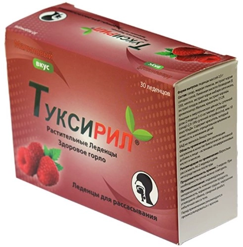 Туксирил, леденцы, 30 шт, малина фото