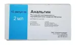 Анальгин, 500 мг/мл, раствор для внутривенного и внутримышечного введения, 2 мл, 10 шт. фото