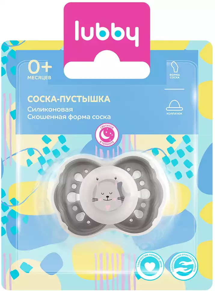 Lubby Just Соска-пустышка силиконовая со скошенным соском, 0+ мес, 1 шт, арт. 7287 фото