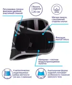 Крейт Корсет ортопедический пояснично-крестцовый, р. 4, 1 шт, черно-серый, Б-2511 4 металлических ребра жесткости фото 2