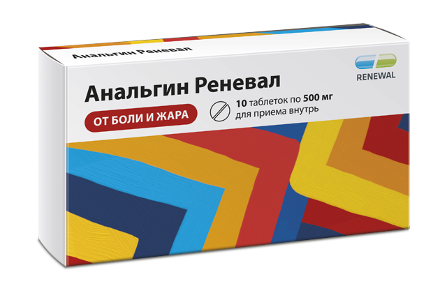 Анальгин Реневал, 500 мг, таблетки, 10 шт. фото