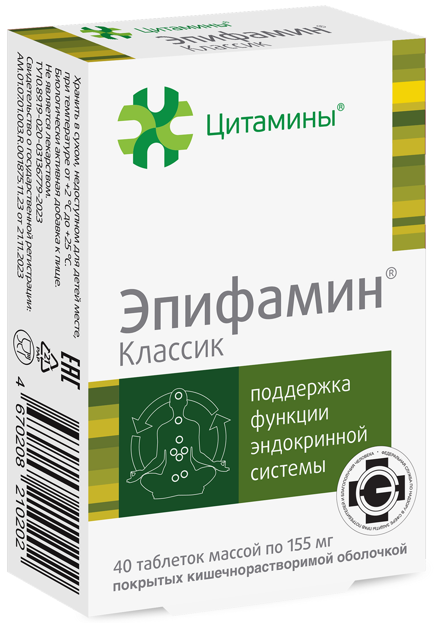 Эпифамин Классик, 155 мг, таблетки, покрытые кишечнорастворимой оболочкой, 40 шт. фото