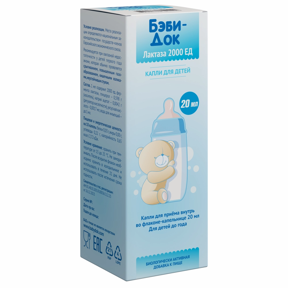 Бэби-Док Лактаза, капли для приема внутрь, 20 мл, 1 шт. фото