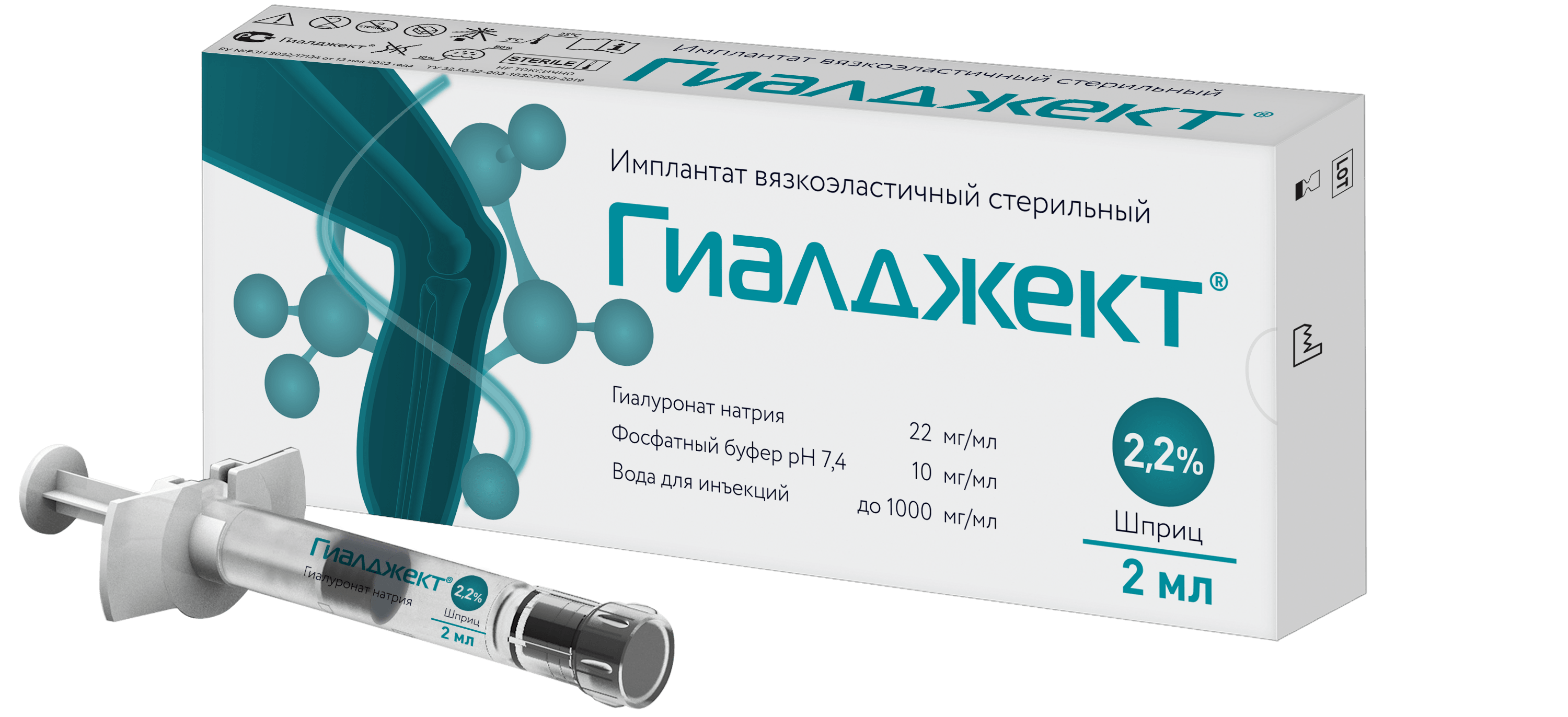 Гиалджект, 2,2%, имплантат для внутрисуставных инъекций, 2 мл, 1 шт. фото