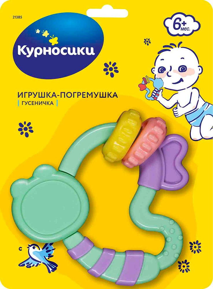 Курносики игрушка-погремушка Гусеничка, 1 шт, арт. 21385 фото