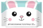 Полотенца влажные детские, полотенца влажные, 60 шт, с ромашкой, алоэ вера и витамином Е фото