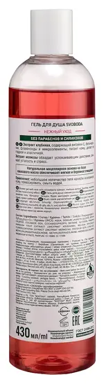 Svoboda natural гель для душа нежный уход экстракт клубники экстракт мелиссы, гель для душа, 430 мл, 1 шт. фото 2