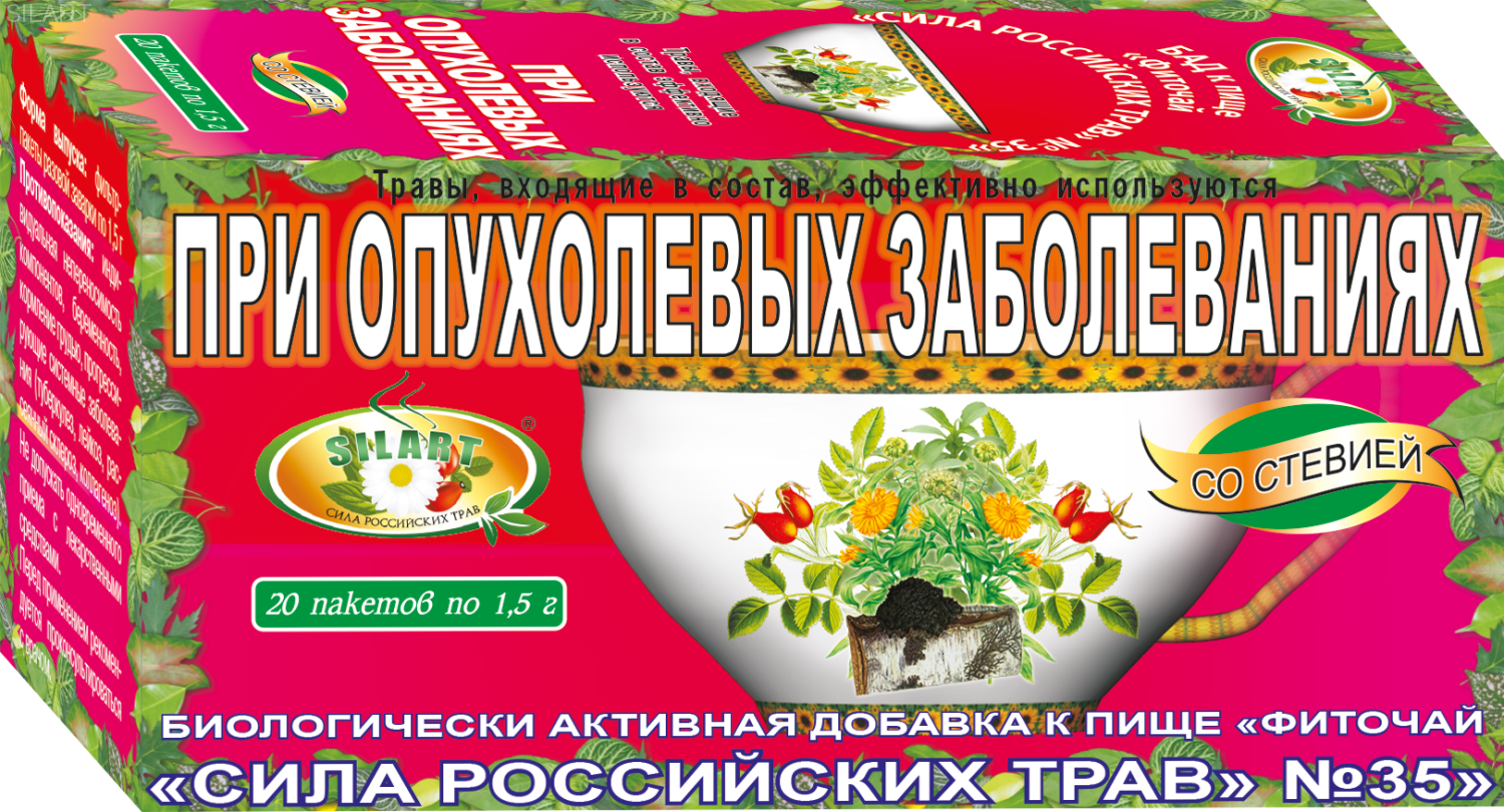 Сила Российских Трав Фиточай №35 при опухолевых заболеваниях, фиточай, 1.5 г, 20 шт. фото