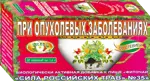 Сила Российских Трав Фиточай №35 при опухолевых заболеваниях, фиточай, 1.5 г, 20 шт. фото