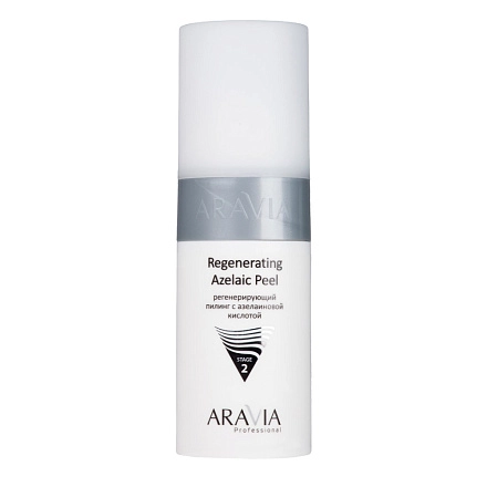 Aravia Regenerating Azelaic регенерирующий пилинг с азелаиновой кислотой, пилинг, 150 мл, 1 шт. фото