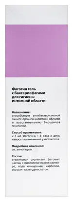 Фагогин Гель с бактериофагами, гель интимный, 50 мл, 1 шт. фото 3