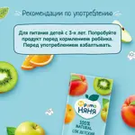 Фрутоняня сок, сок, 500мл, 1 шт, мультифрукт, без сахара фото 5