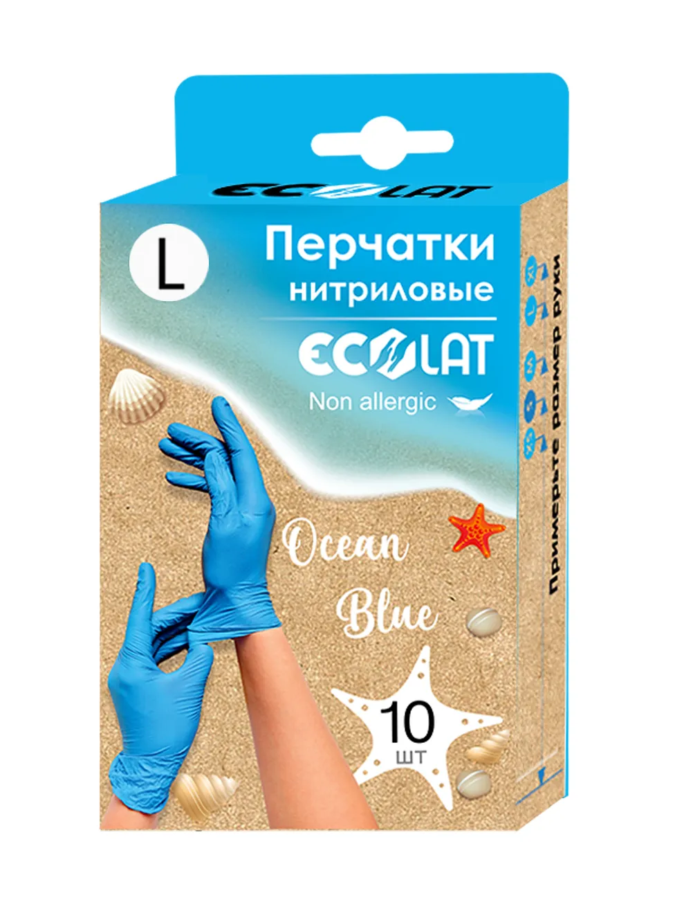 Ecolat Перчатки нитриловые нестерильные, L, перчатки, пара, 5 шт, голубого цвета фото