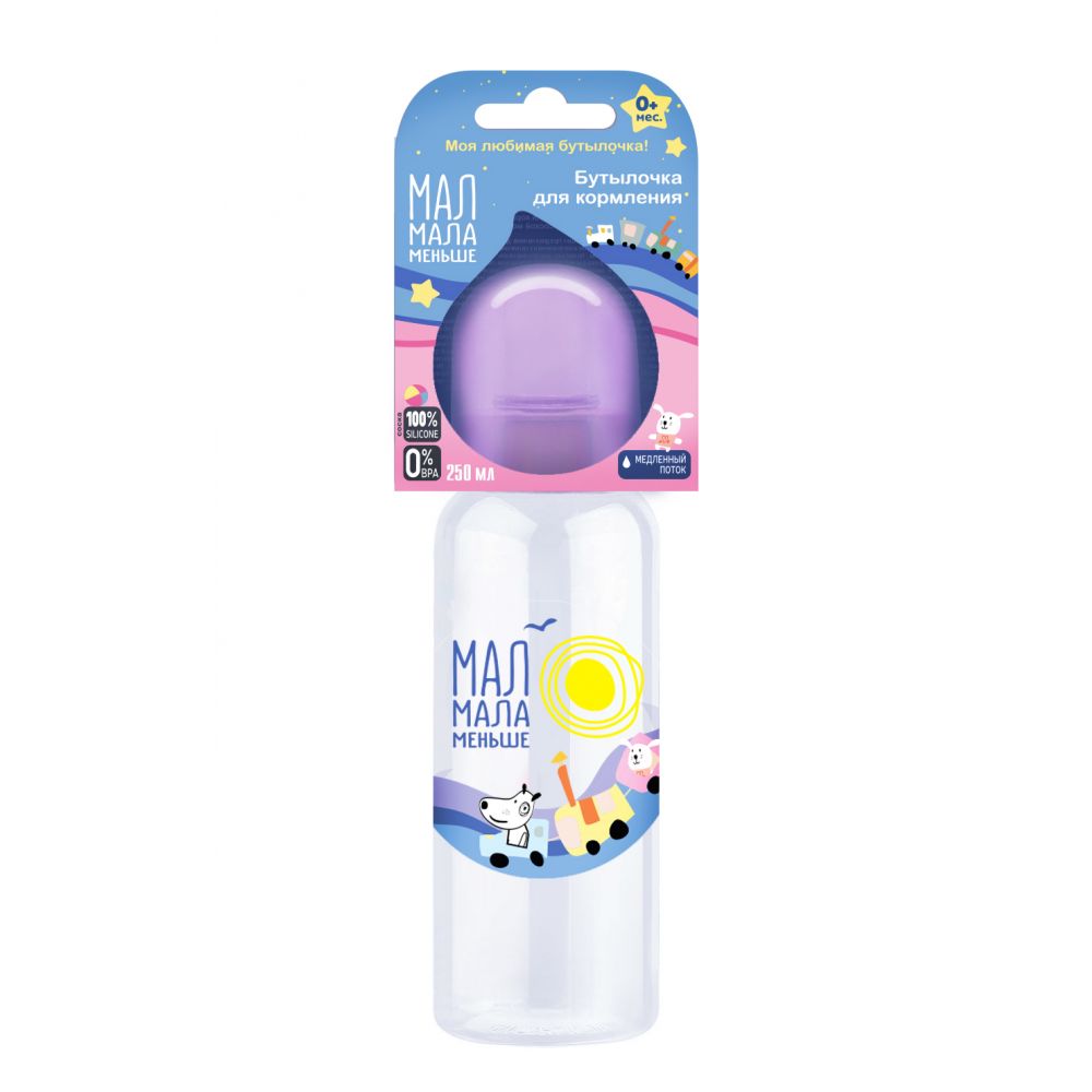 Мал Мала Меньше Бутылочка для кормления с соской 0 мес+, 250 мл, 1 шт, арт. КК1095 фото