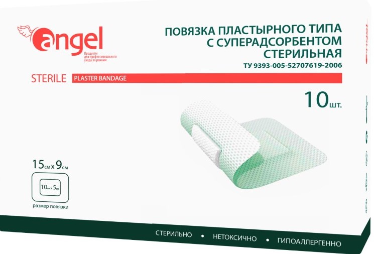 Angel Повязка пластырного типа с суперадсорбентом, 15 см х 9 см, повязка стерильная, 10 шт. фото