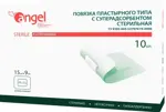Angel Повязка пластырного типа с суперадсорбентом, 15 см х 9 см, повязка стерильная, 10 шт. фото