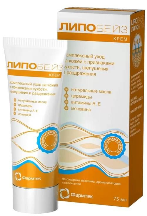 Липобейз, крем, 75 мл, 1 шт. фото
