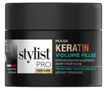 Stylist pro кератиновая маска для волос эффектный объем, маска для волос, 220 мл, 1 шт. фото