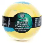 Шар бурлящий для ванны Планета Седьмая туманность, 120 г, 1 шт. фото