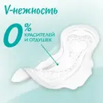 Libresse Ultra Pure Sensitive Прокладки гигиенические ночные, прокладки гигиенические, 6 шт, интенсивные выделения фото 3